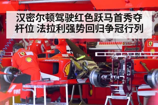 Ferrari team garage